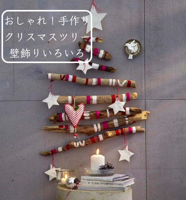 ハンドメイド　クリスマス　飾り　壁掛け　2段ラック
